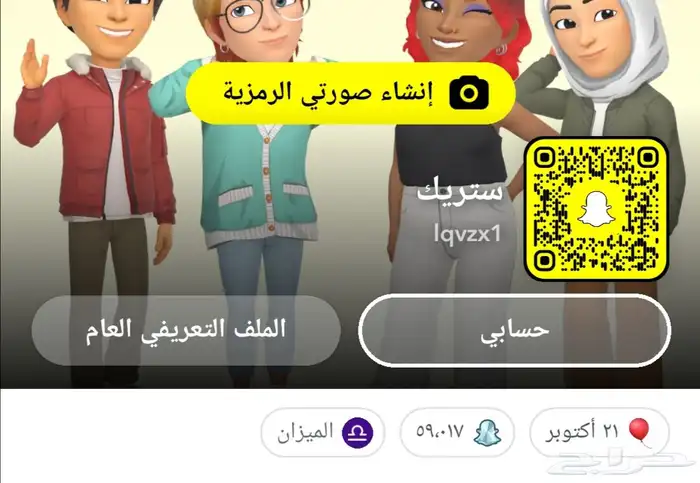 حساب سناب للبيع النقاط 59000 ( انباع بارك الله له ) 0