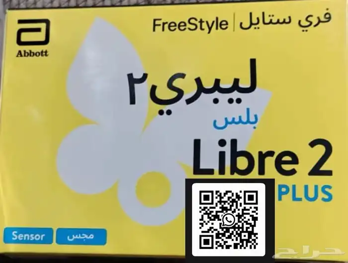 مجسات فري ستايل 2 بلس وعادي - free style 2 plus 0