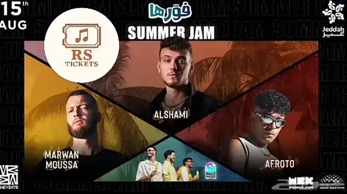 تذكرتين عفرتو 0