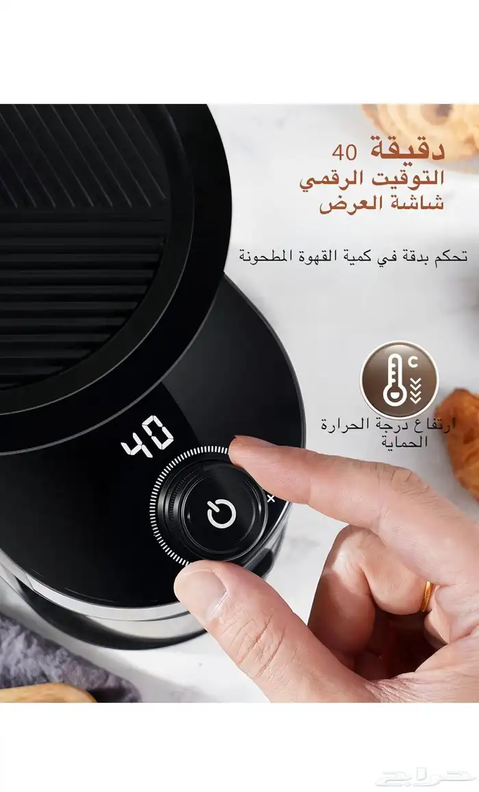 طاحونة قهوة V60 و الاسبريسو 3