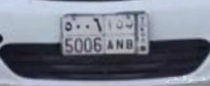 لوحه مميزه ب ن ا 5006 0