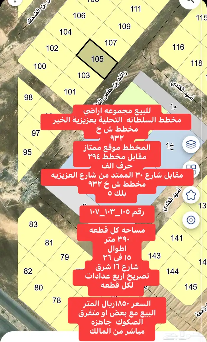 للبيع ارض في عزيزية الخبر 12