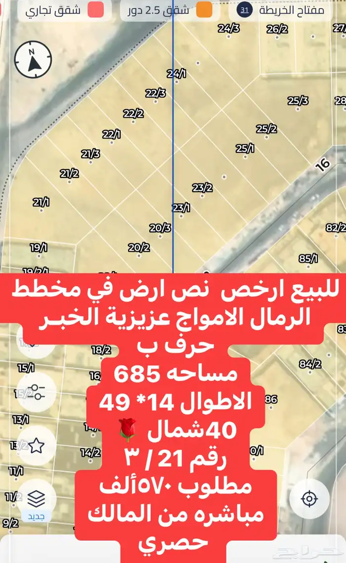 أرض للبيع بعزيزية الخبر 8