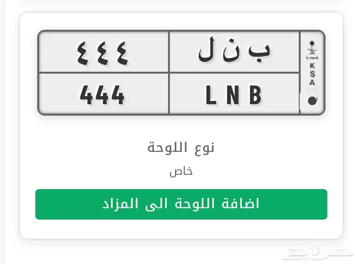 لوحة مميزة 444 0