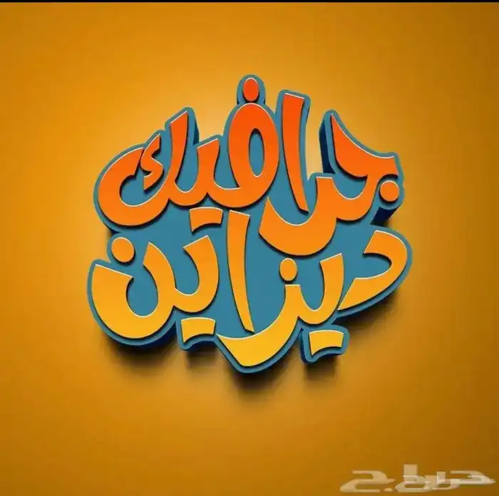 مصمم جرافيك 0