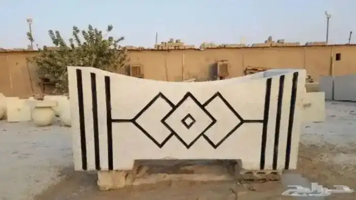 كراسي حدائق سلات مهملات احواض زراعه سفتي خرسانه كراسي ظهر 10