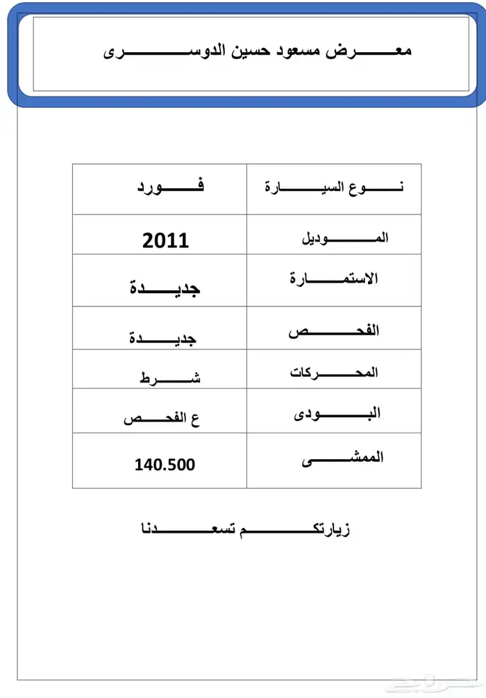 تم البيع 10