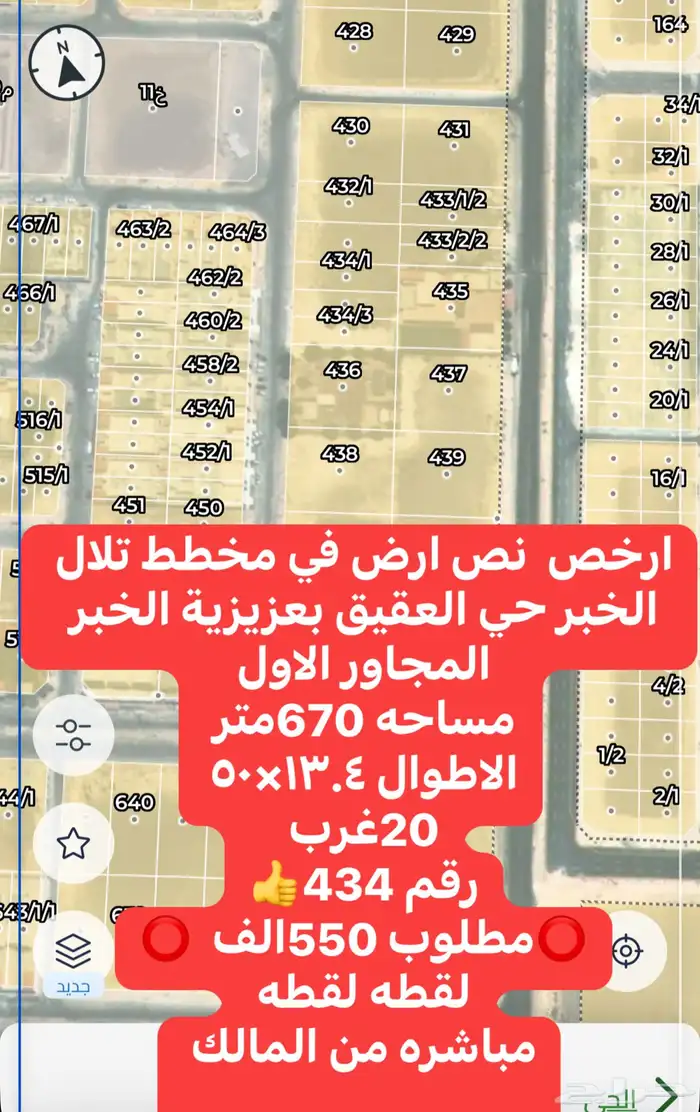 أرض للبيع بعزيزية الخبر 9