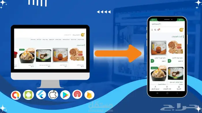 تصميم تطبيقات احترافيه 1