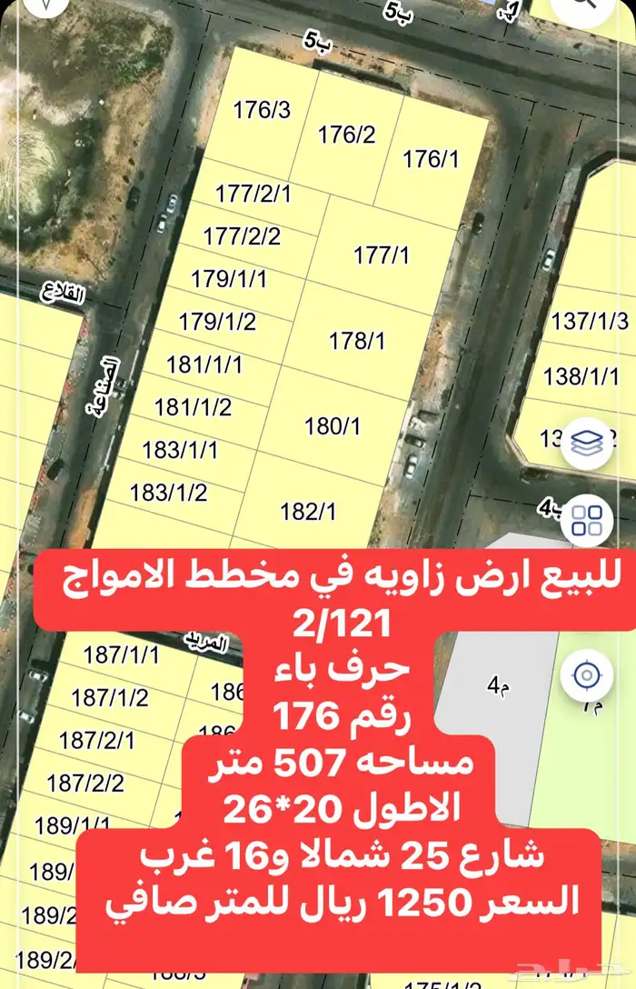 أرض للبيع بعزيزية الخبر 2