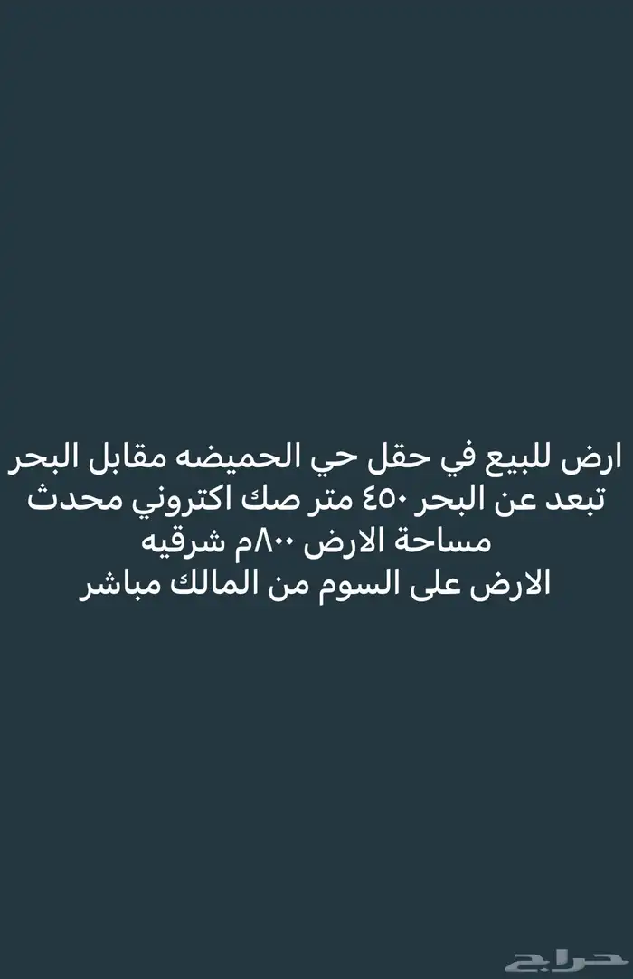 للبيع من المالك مباشره 0