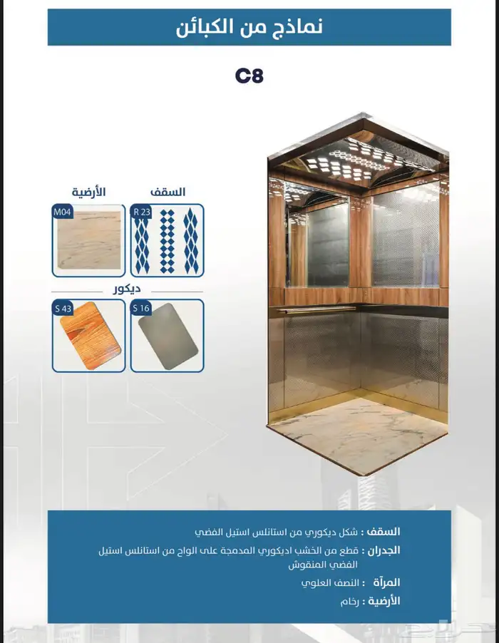 تركيب وصيانة المصاعد 1