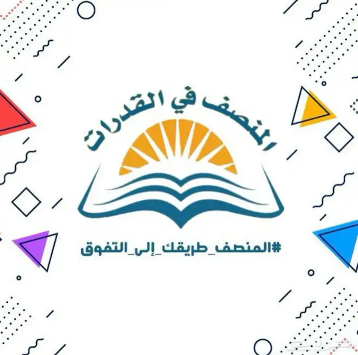 المنصف pdfتدريب الكمي قدرات 0