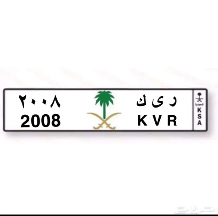 لوحة مميزة موديل 2008 0