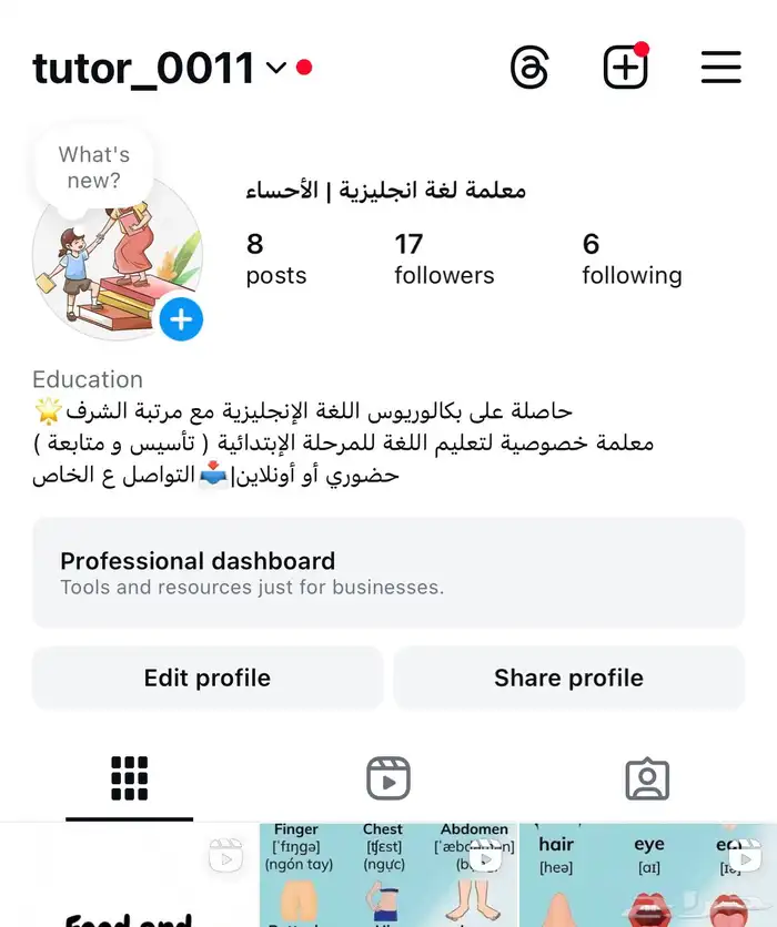 معلمة  مدرسة خصوصية 1