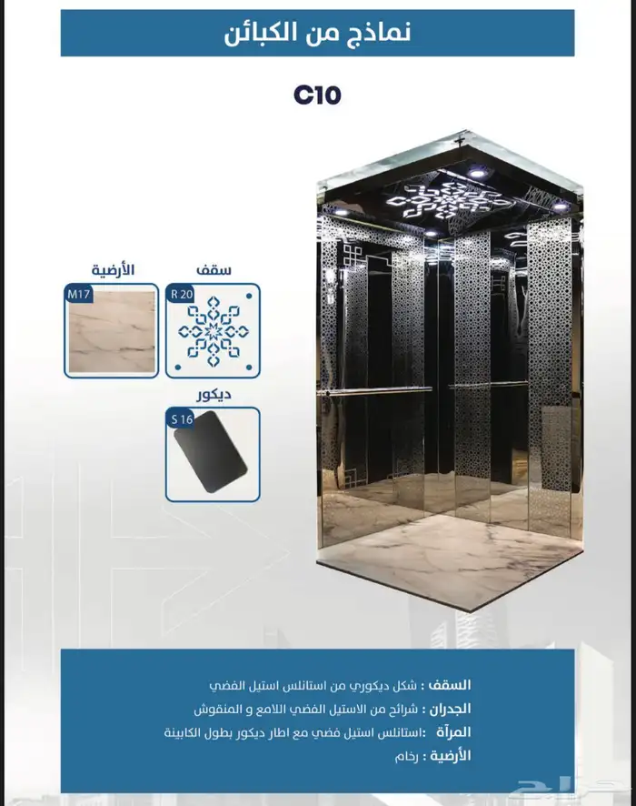 تركيب وصيانة المصاعد 4