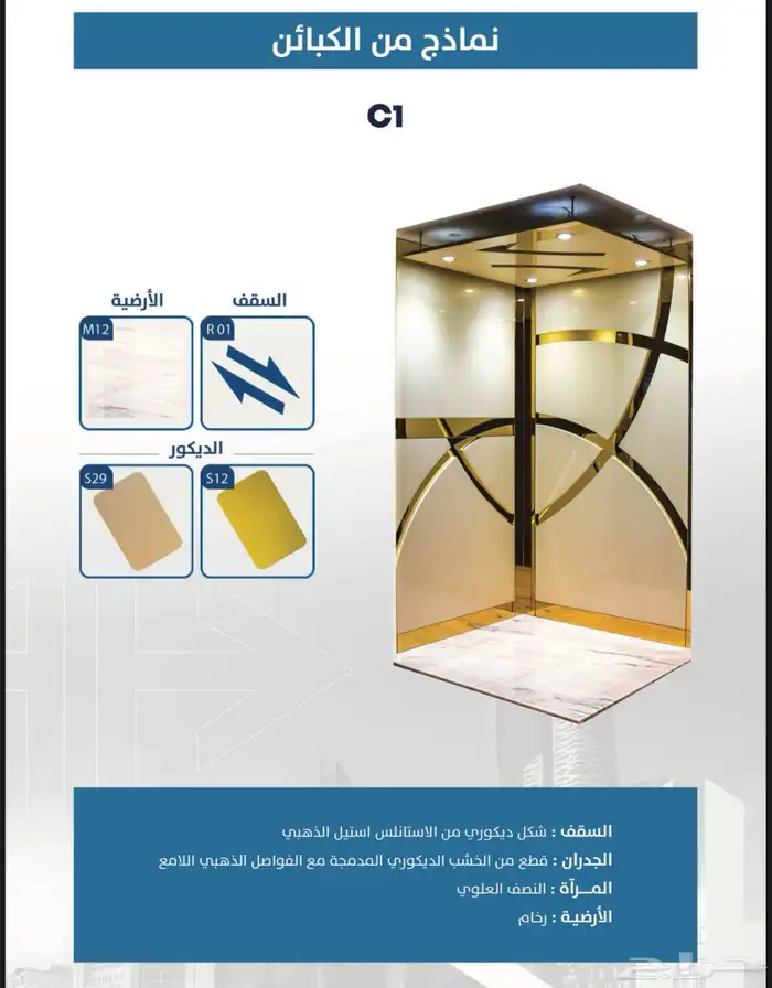 تركيب وصيانة المصاعد 8