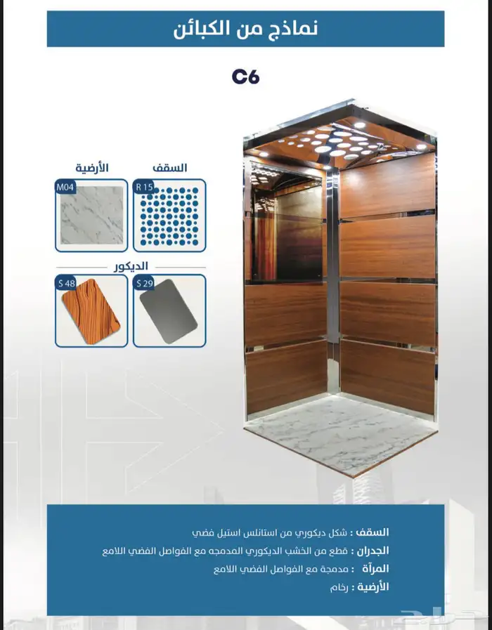 تركيب وصيانة المصاعد 9