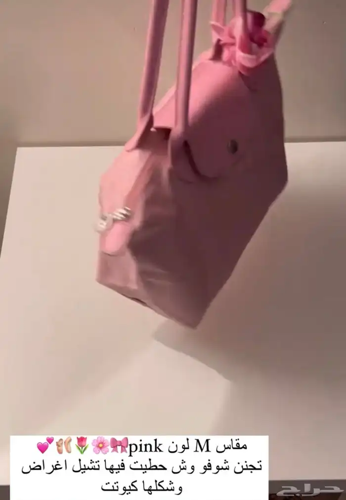 شنط للجامعه 14
