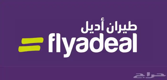 تذكرة سفر 0