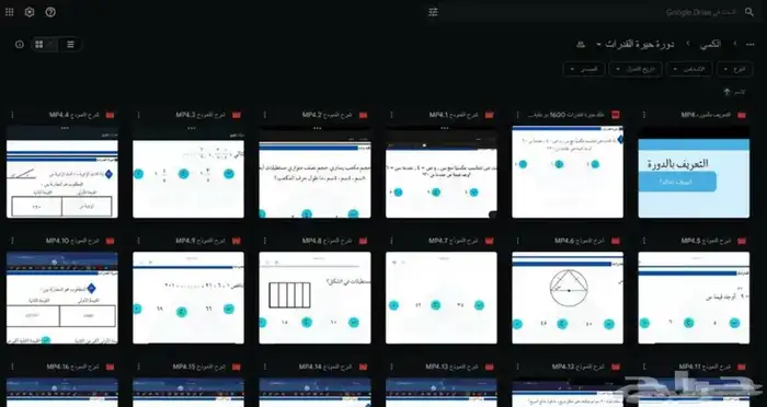 دورات قدرات دورة المنصف المعاصر ايهاب 5