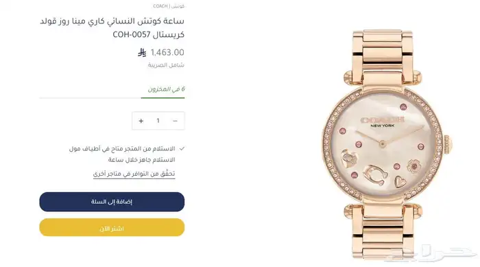 ساعة نسائية ماركة كوتش بسعر مخفض اصليه 100 4