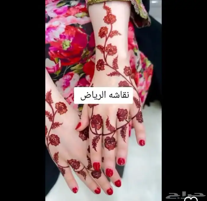 نقاشه الرياض 52