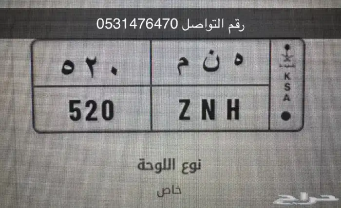 لوحة مميزة البيع 0