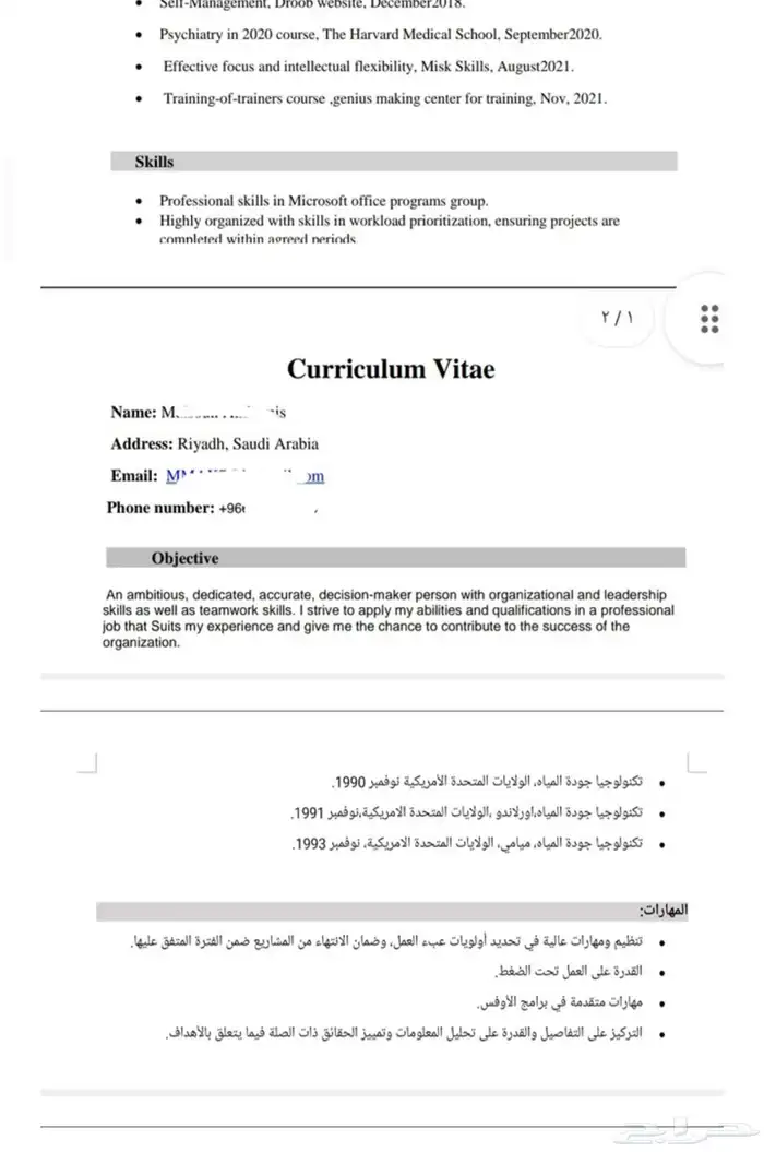ترجمه وكتابه سيره ذايته 1