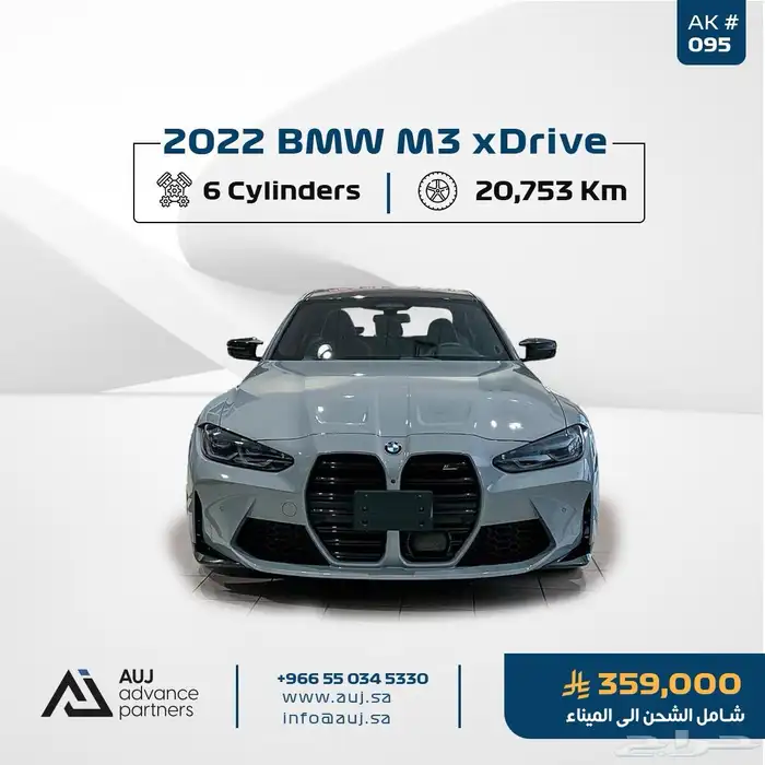 2022 BMW M3 xDrive 0