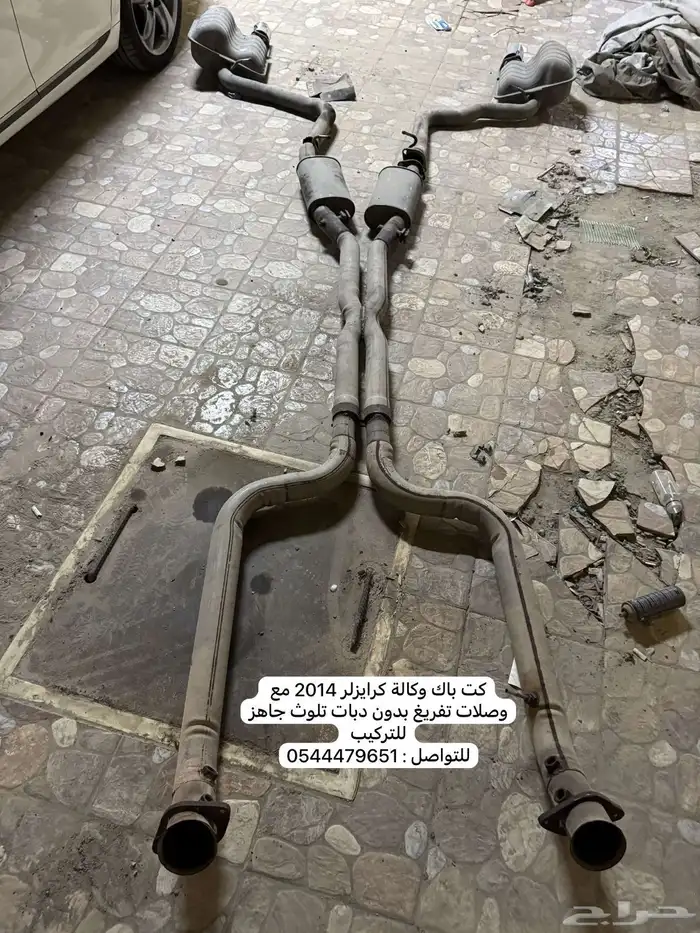 للبيع كت باك الوكلاء حق كرايزلر 2014 0