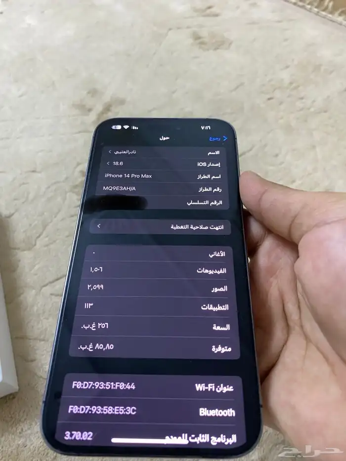 ايفون14بروماكس 5