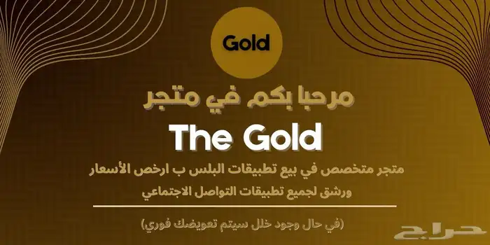 تطبيقا بلتس ورشق TikTok وانستا 0