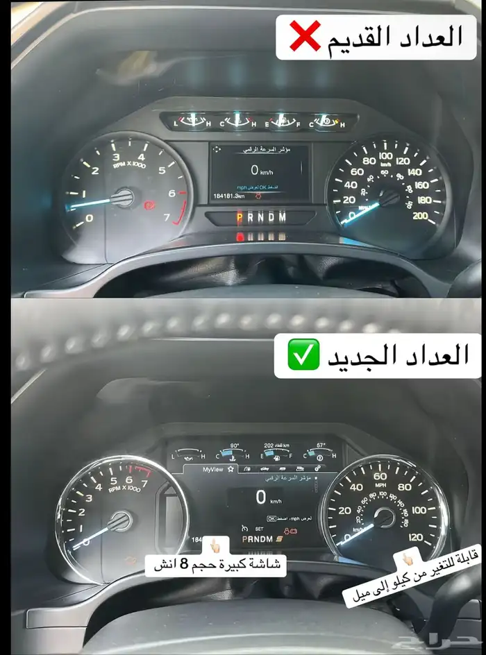 عدادات فل كامل فورد F150 (رابتر-لاريت-بلاتينوم) 2015-2023 5