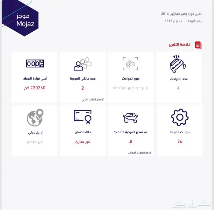 غمارتين بلاتنيوم 8 سلندر وكاله F150 15