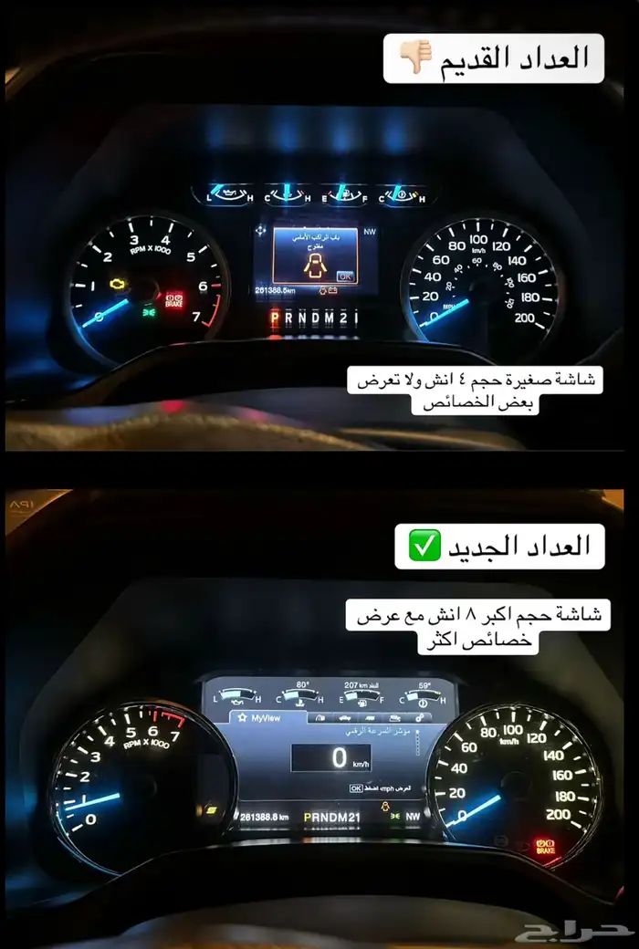 فورد F150-250-350 عداد بلاتنيوم فل كامل 2015-2020 0