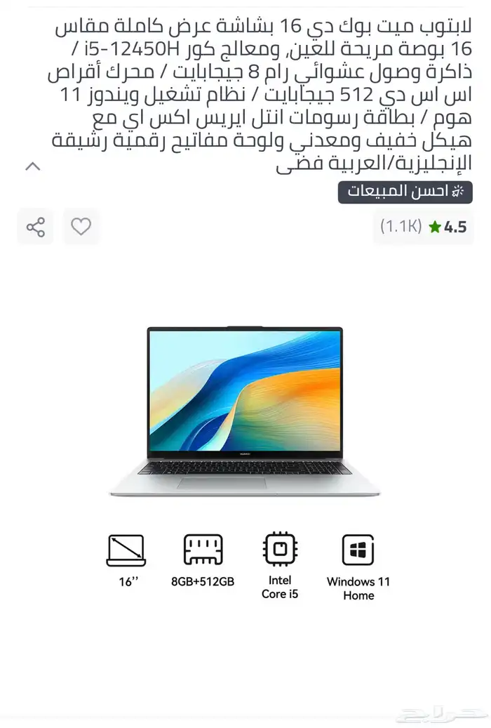 لاب توب هواوي D16 2