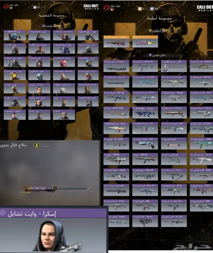 حساب كود للبيع 0