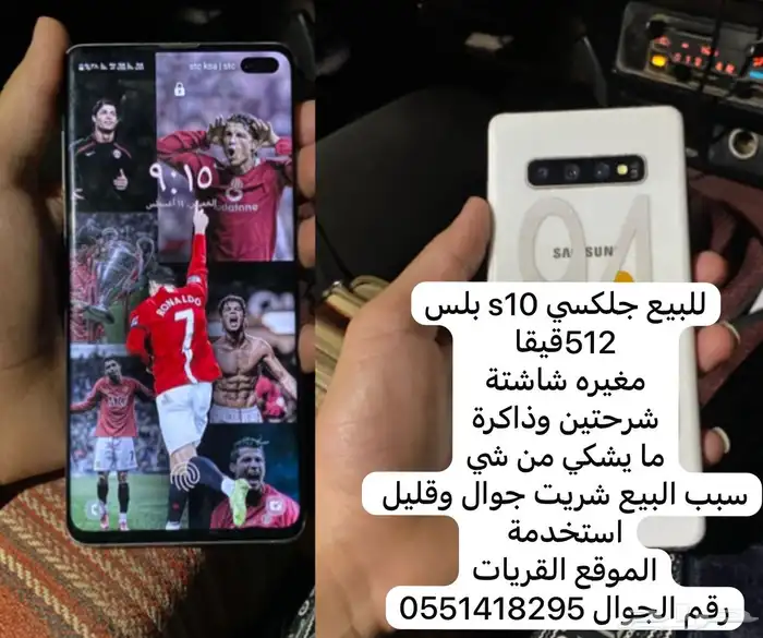 جلكسي s10 بلس 0