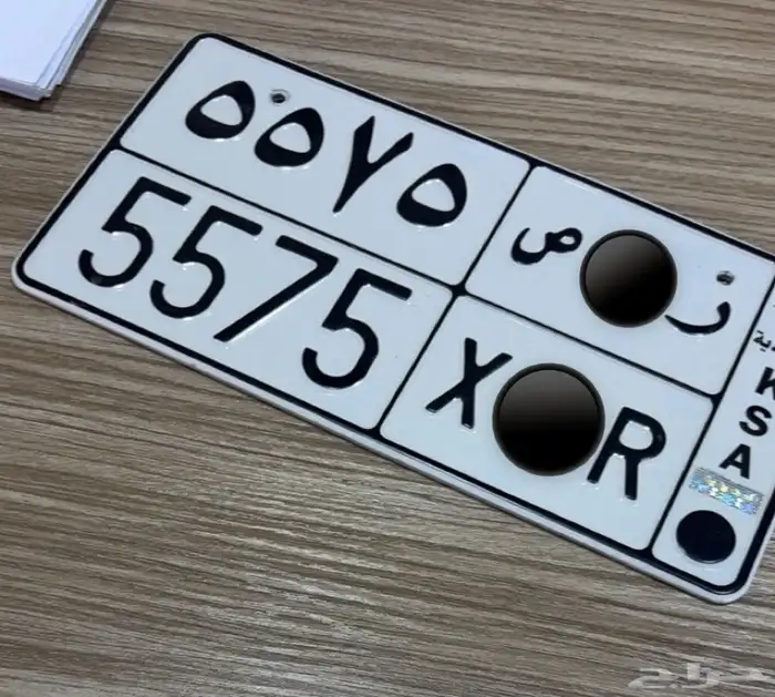 للبيع لوحه خصوصي5575 0