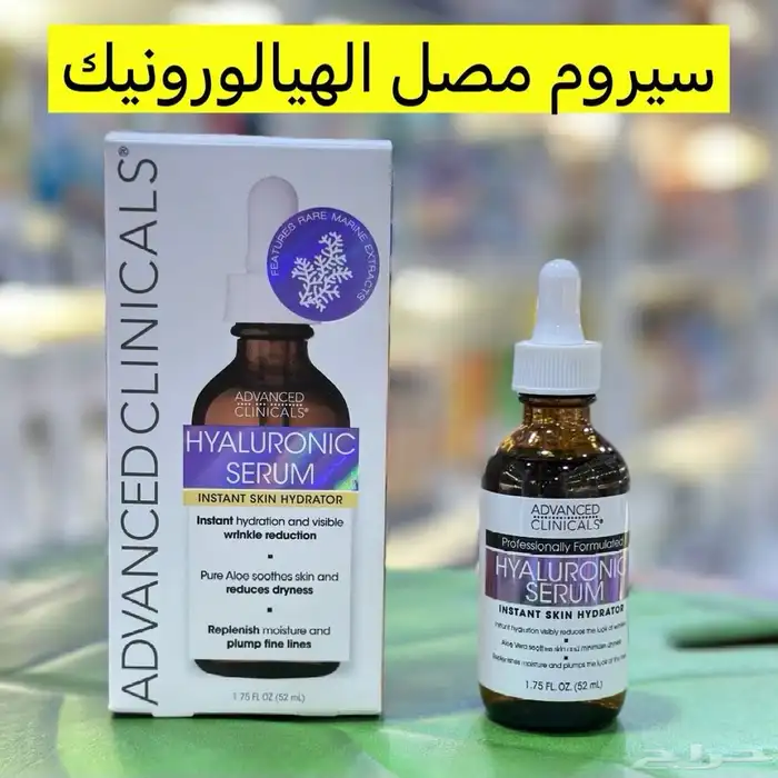 سيرومات Advanced Clinicals 4