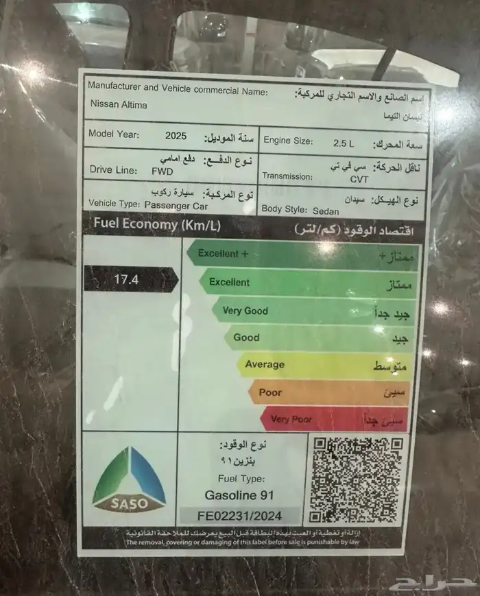 نيسان التيما استندر ونصف فل موديل 2025 8
