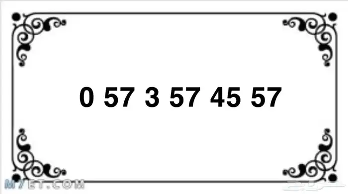 ارقام سوا لتنازل على 130 ريال والنقل فوري 2