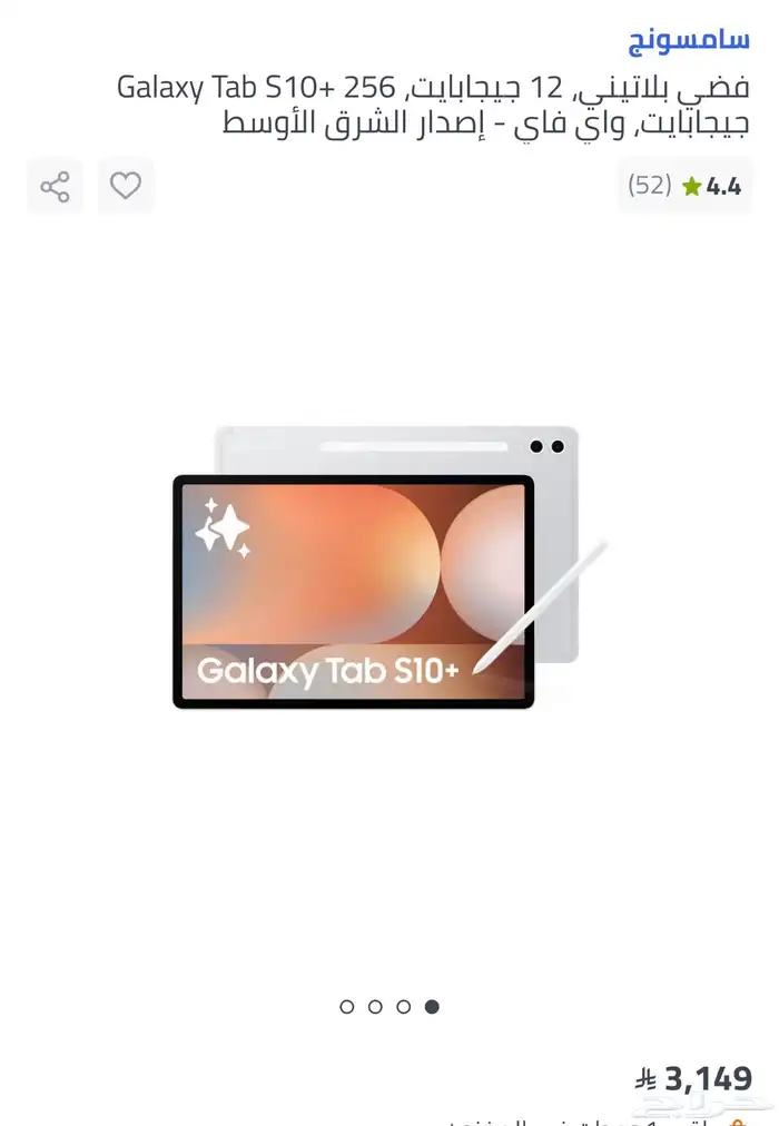 تاب سامسونج S10 بلص أعلى فئه 5