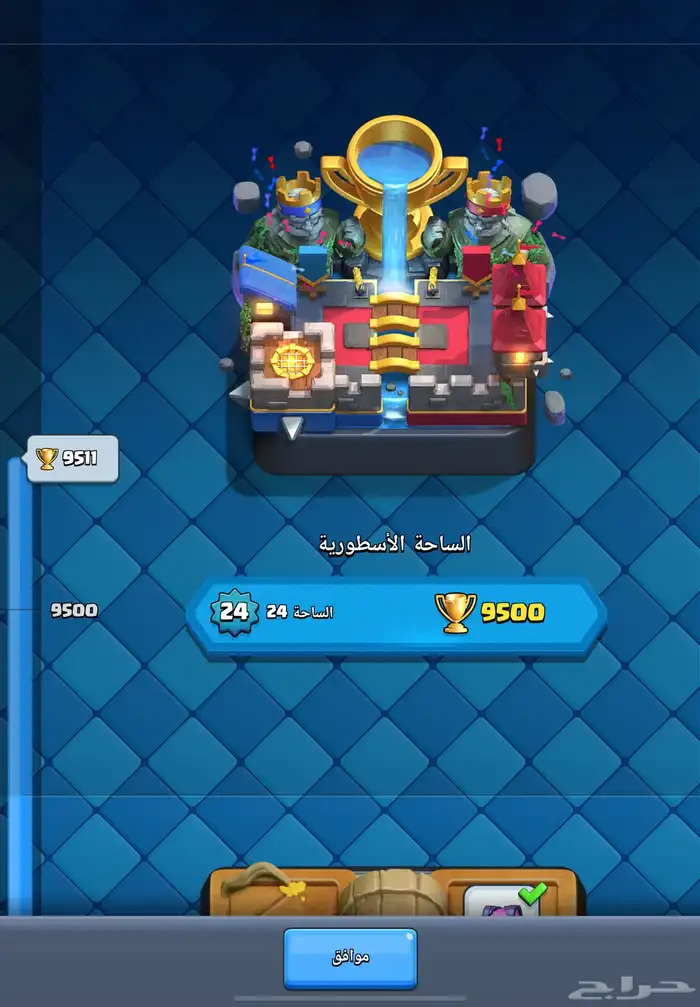 حساب كلاش رويال كووس تسعه الاف وخمسه ميه حساب سبع سنين له 6