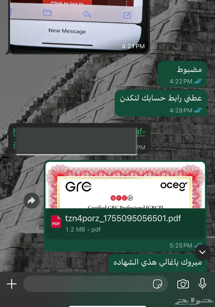 حل اختبار GRCP و GRCP والدفع بعد الاجتياز 0