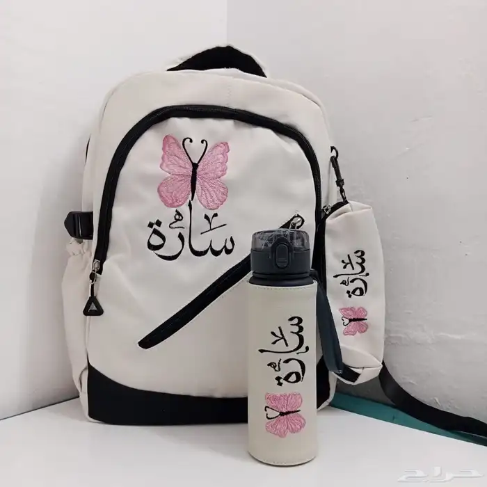 شنط مدرسه مع كتابه الاسم 1