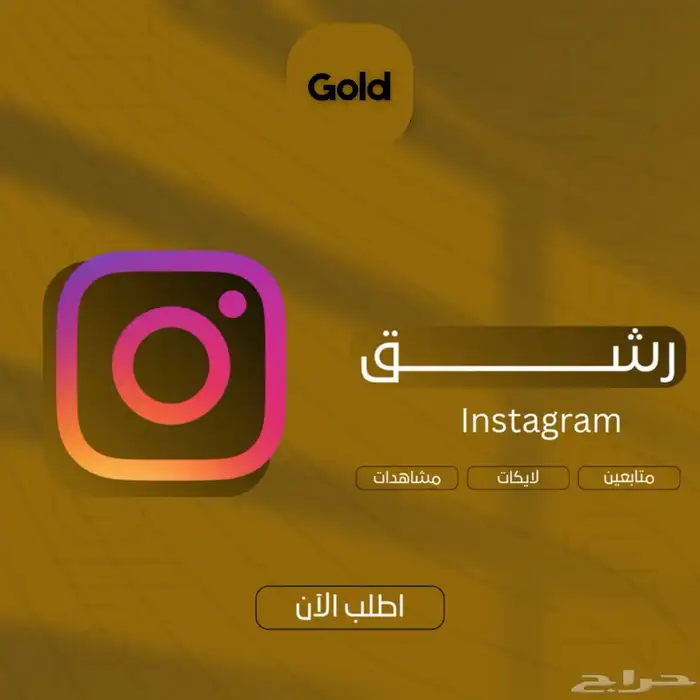 تطبيقا بلتس ورشق TikTok وانستا 4