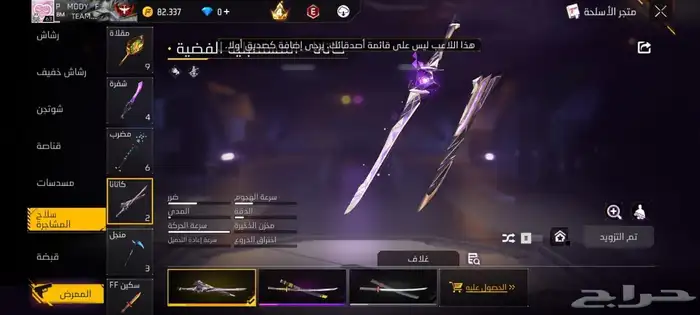 حساب فري فاير للبيع علي السوم الصامل يكلمني 52
