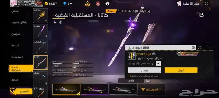 حساب فري فاير للبيع علي السوم الصامل يكلمني 53